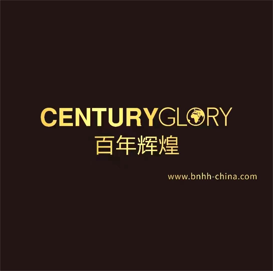 百年輝煌祝全國人民中秋快樂！